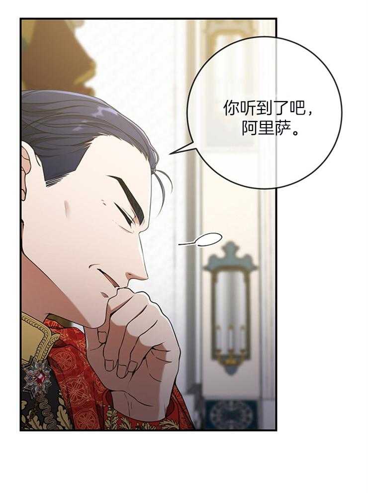 《再见光明》漫画最新章节第3话 3_污蔑免费下拉式在线观看章节第【8】张图片