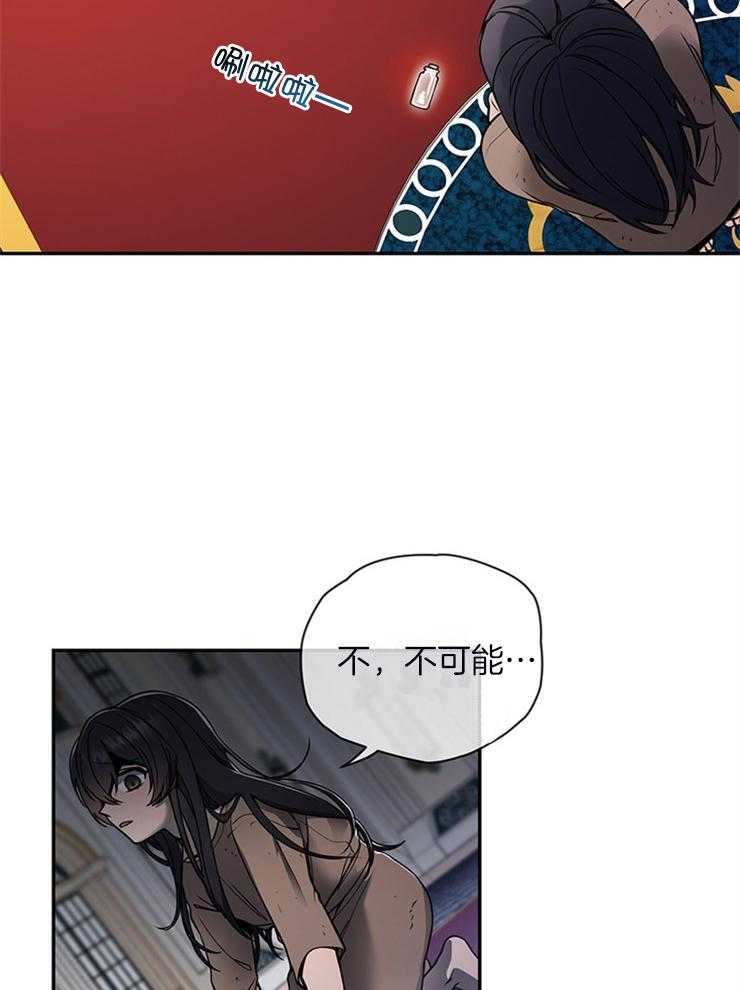 《再见光明》漫画最新章节第3话 3_污蔑免费下拉式在线观看章节第【5】张图片