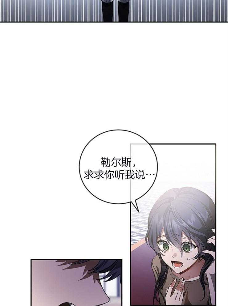 《再见光明》漫画最新章节第3话 3_污蔑免费下拉式在线观看章节第【18】张图片