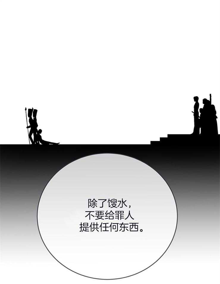 《再见光明》漫画最新章节第4话 4_重生免费下拉式在线观看章节第【29】张图片