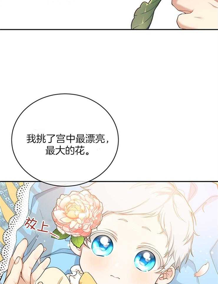 《再见光明》漫画最新章节第5话 5_温暖免费下拉式在线观看章节第【27】张图片