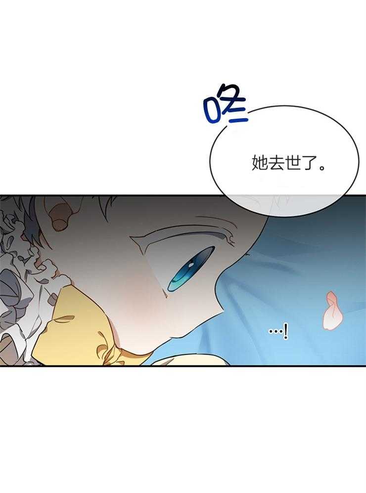 《再见光明》漫画最新章节第5话 5_温暖免费下拉式在线观看章节第【20】张图片