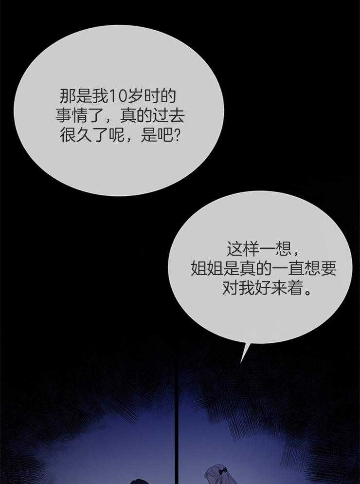 《再见光明》漫画最新章节第6话 6_回忆免费下拉式在线观看章节第【30】张图片