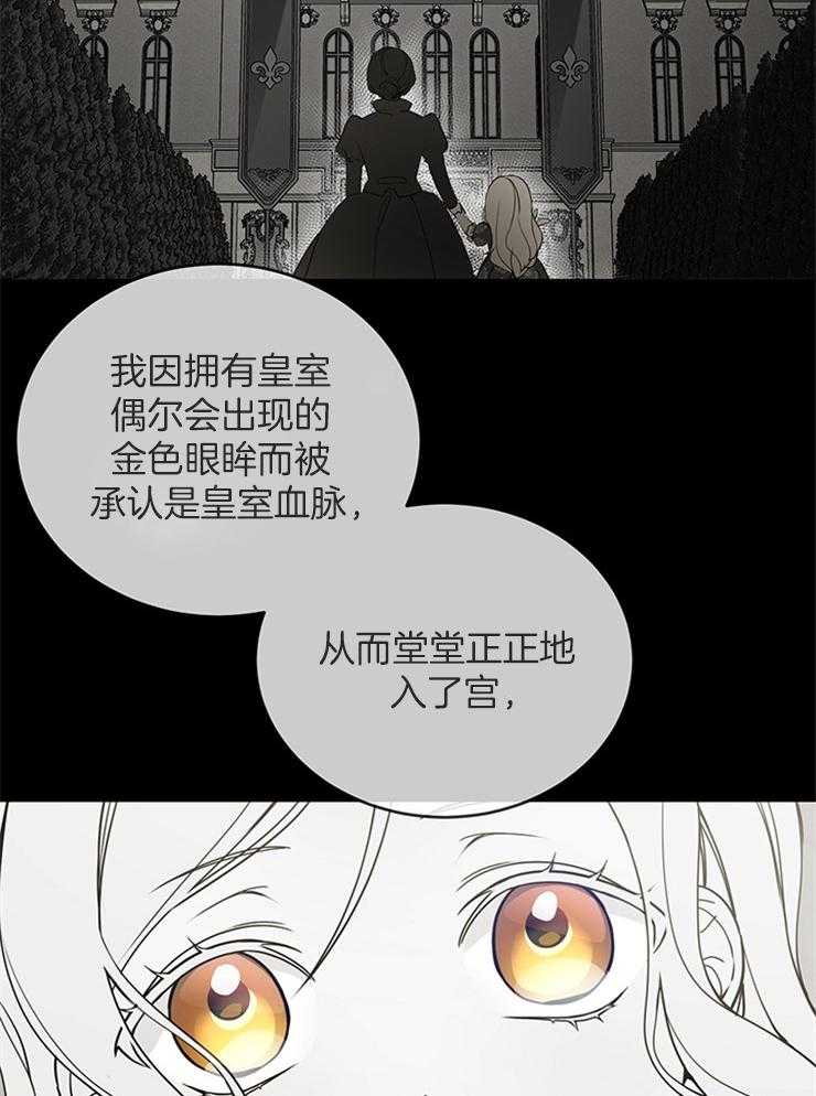 《再见光明》漫画最新章节第6话 6_回忆免费下拉式在线观看章节第【32】张图片