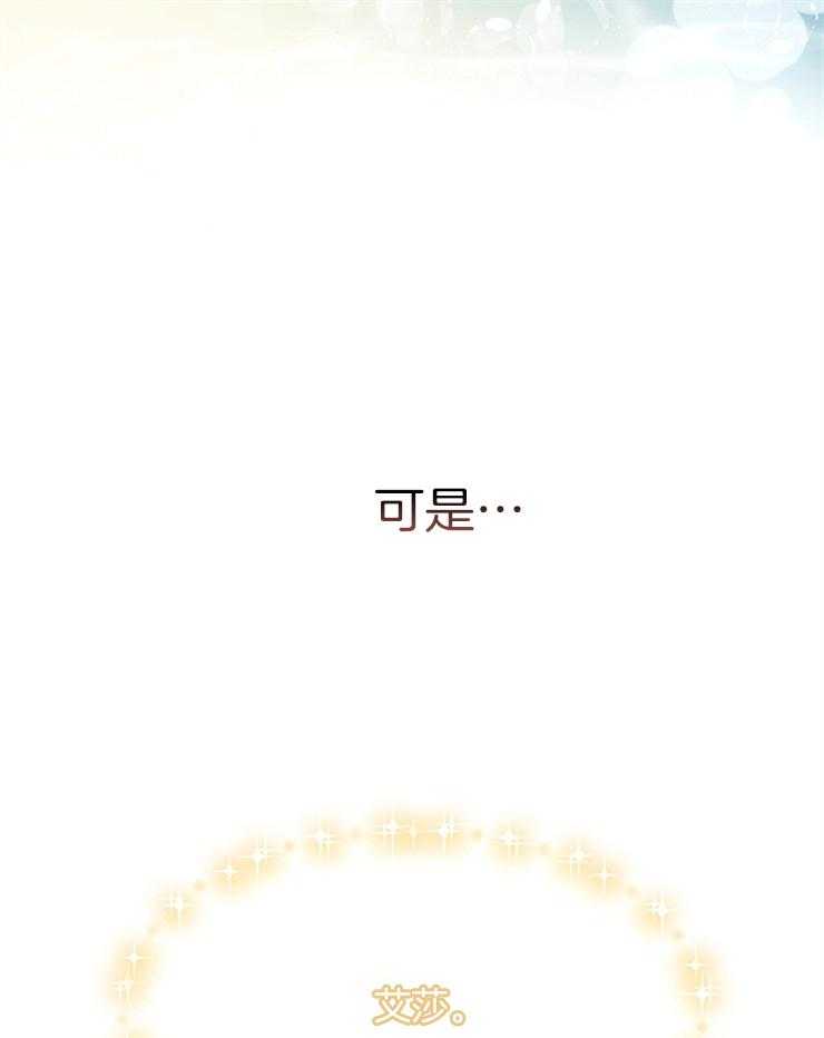 《再见光明》漫画最新章节第6话 6_回忆免费下拉式在线观看章节第【7】张图片