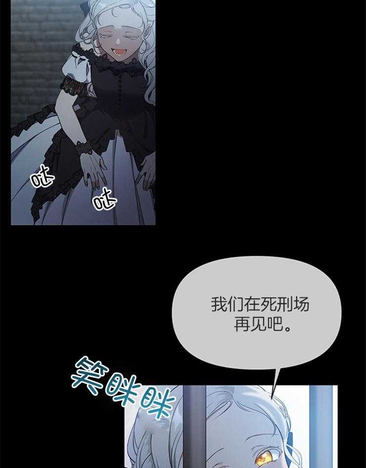 《再见光明》漫画最新章节第6话 6_回忆免费下拉式在线观看章节第【23】张图片