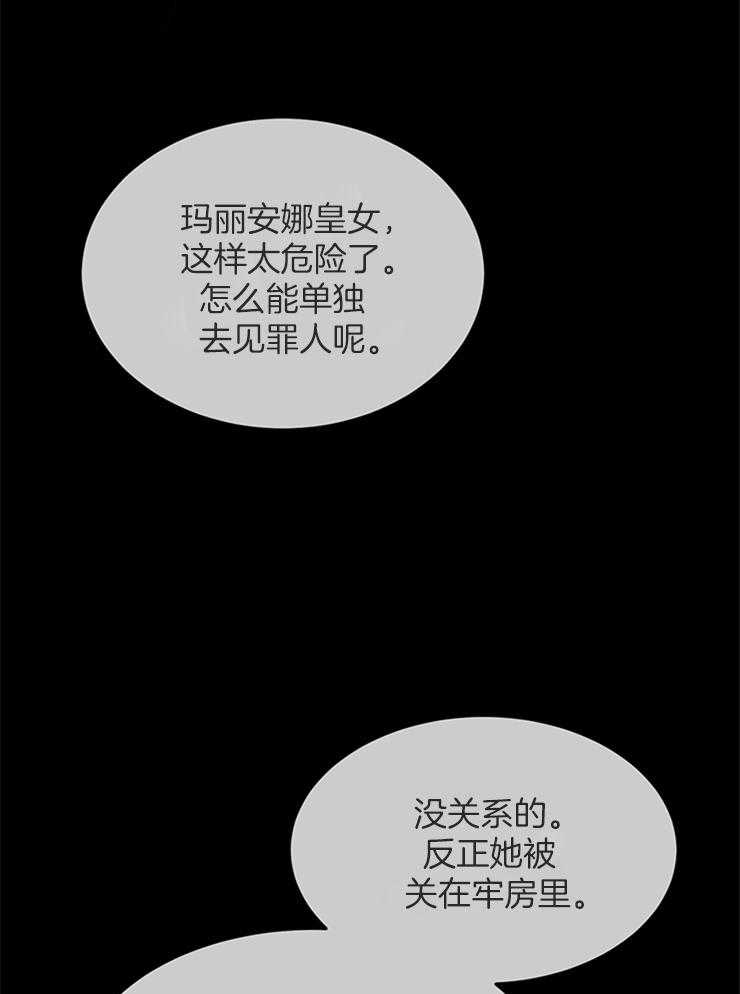 《再见光明》漫画最新章节第6话 6_回忆免费下拉式在线观看章节第【42】张图片