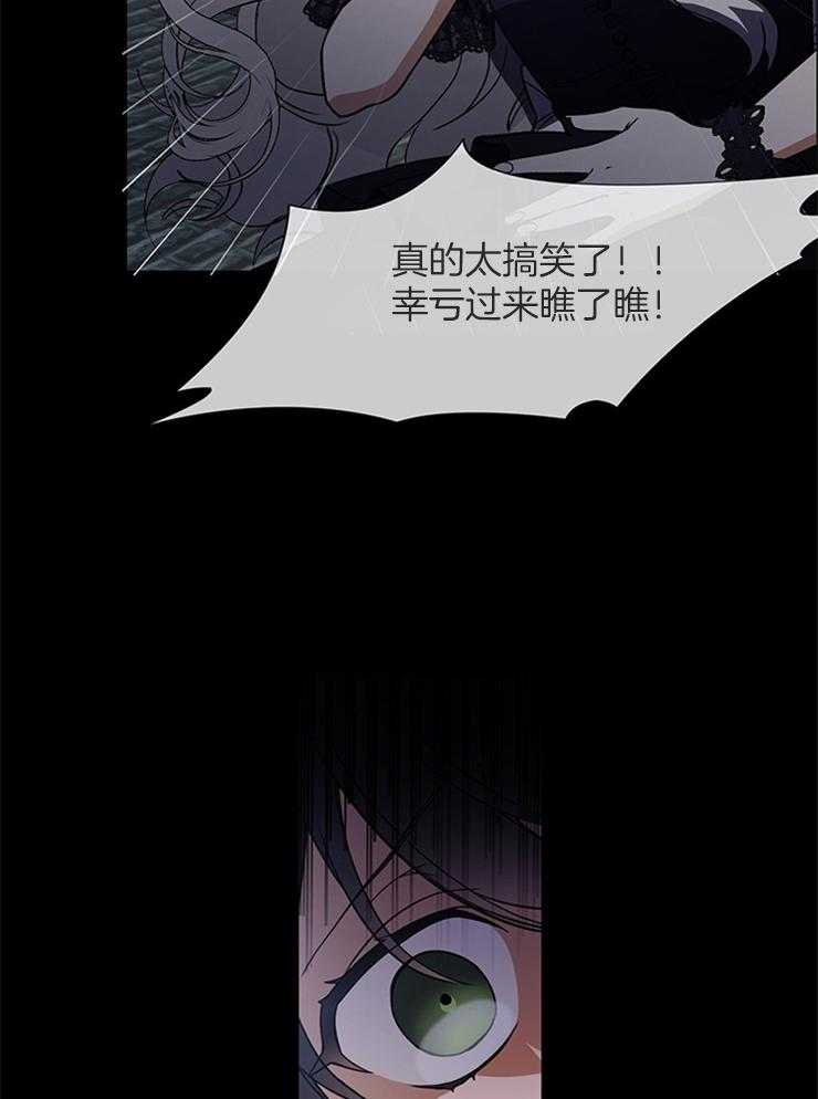 《再见光明》漫画最新章节第6话 6_回忆免费下拉式在线观看章节第【36】张图片