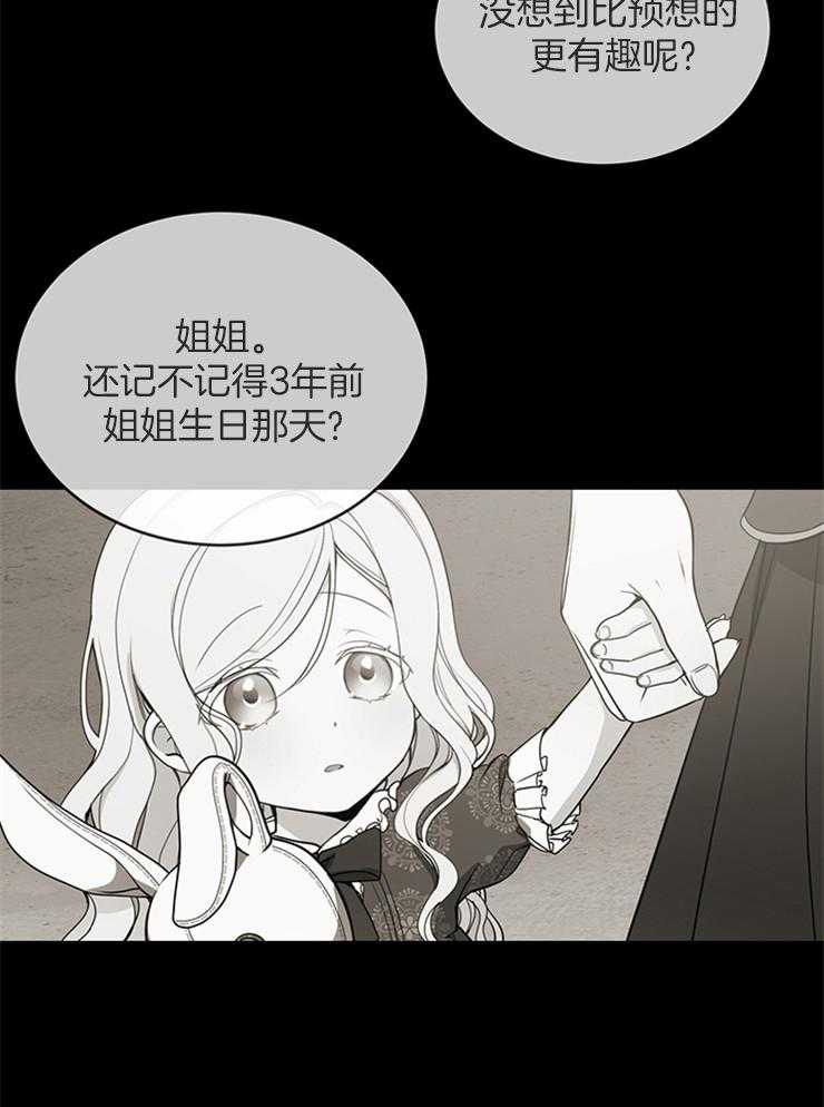 《再见光明》漫画最新章节第6话 6_回忆免费下拉式在线观看章节第【34】张图片