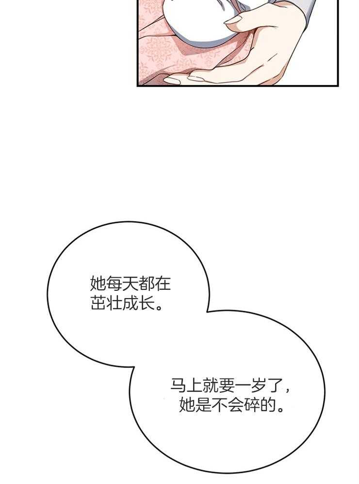 《再见光明》漫画最新章节第8话 8_开一个月免费下拉式在线观看章节第【15】张图片