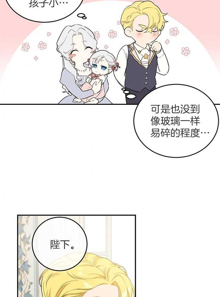 《再见光明》漫画最新章节第8话 8_开一个月免费下拉式在线观看章节第【17】张图片