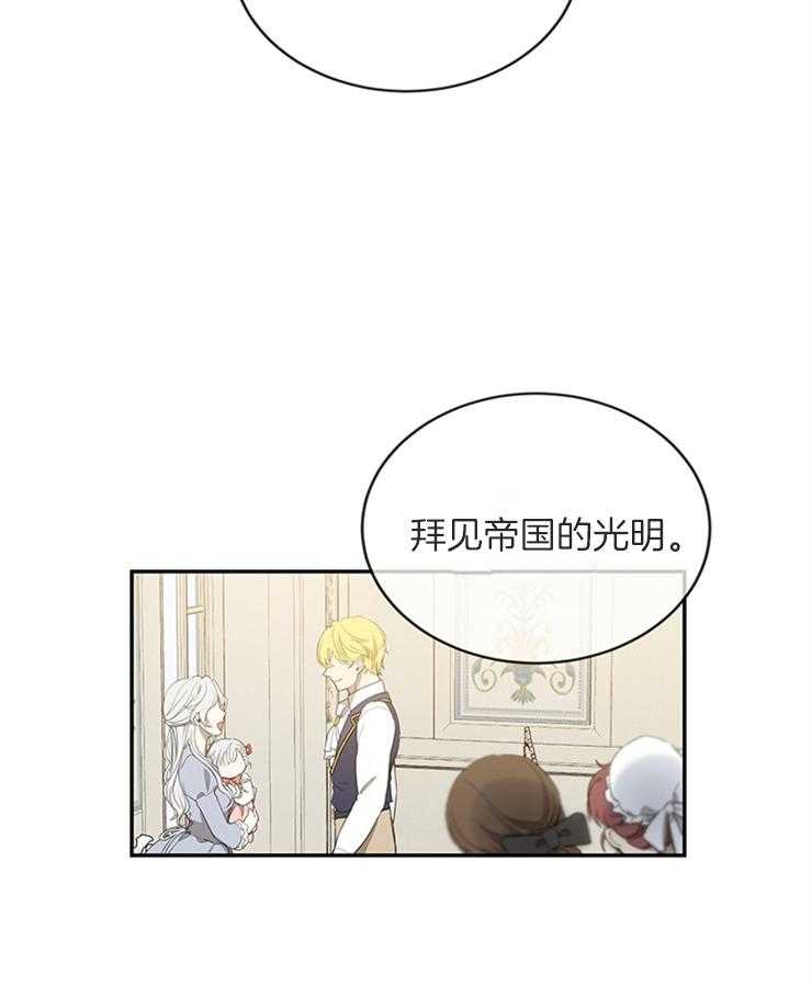 《再见光明》漫画最新章节第8话 8_开一个月免费下拉式在线观看章节第【25】张图片