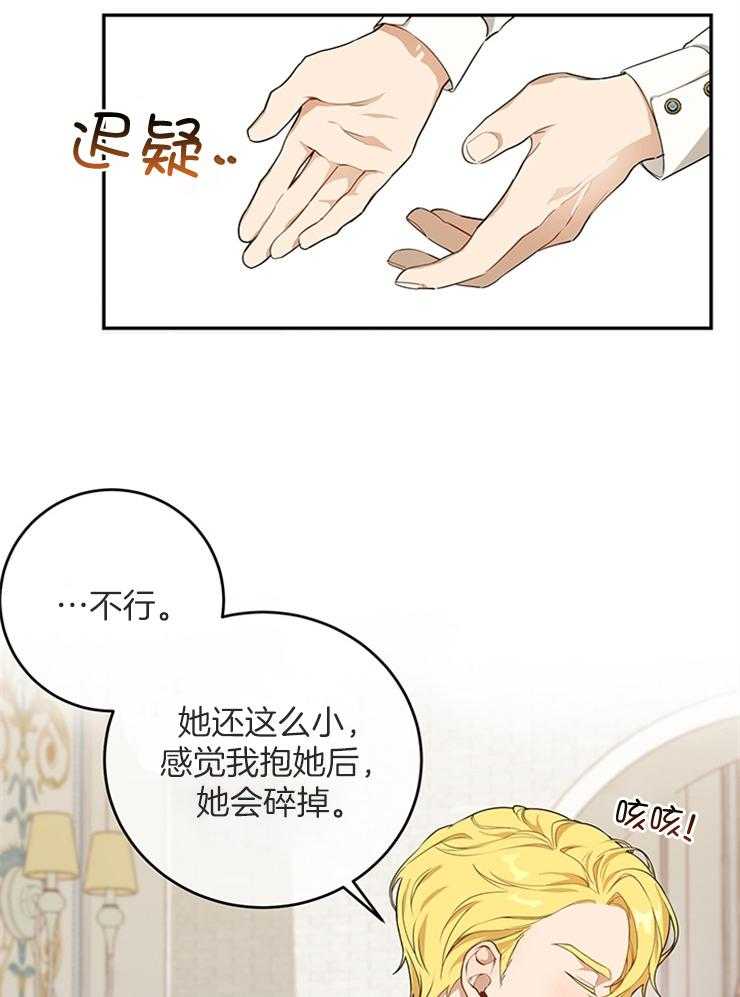 《再见光明》漫画最新章节第8话 8_开一个月免费下拉式在线观看章节第【19】张图片