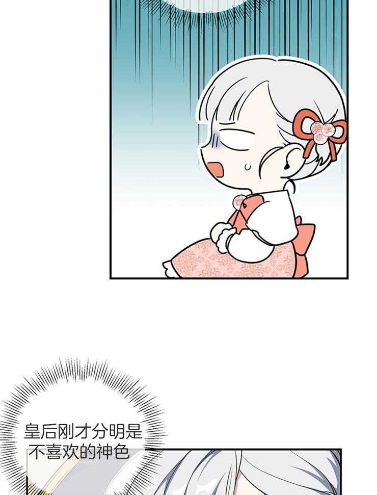 《再见光明》漫画最新章节第9话 9_不一样免费下拉式在线观看章节第【34】张图片