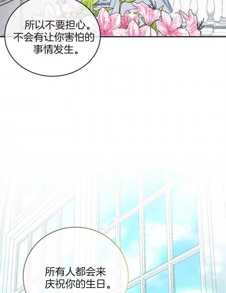 《再见光明》漫画最新章节第9话 9_不一样免费下拉式在线观看章节第【2】张图片