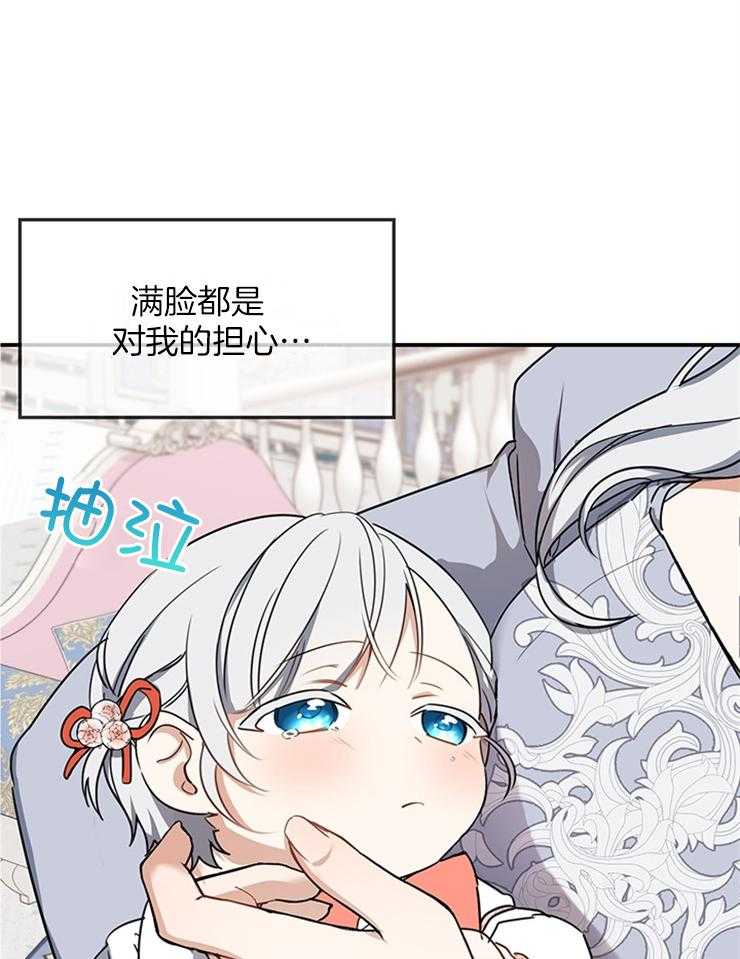 《再见光明》漫画最新章节第9话 9_不一样免费下拉式在线观看章节第【6】张图片