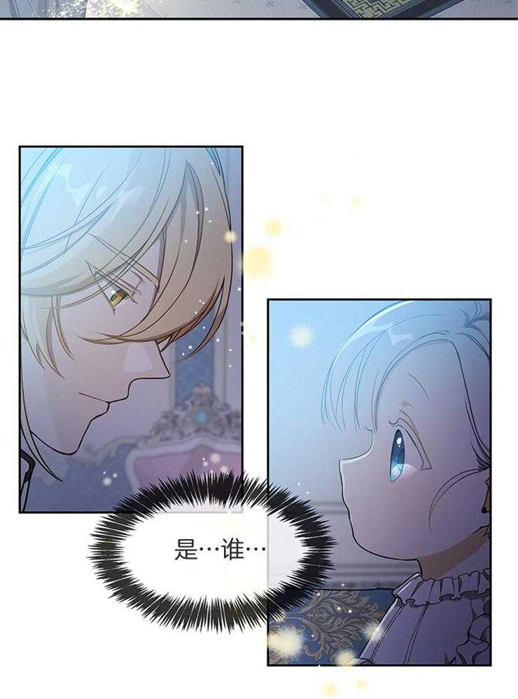 《再见光明》漫画最新章节第10话 10_遗忘吧免费下拉式在线观看章节第【26】张图片