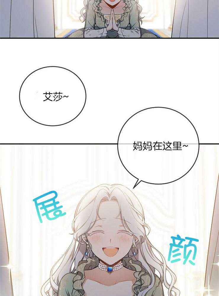 《再见光明》漫画最新章节第11话 11_学走路免费下拉式在线观看章节第【27】张图片