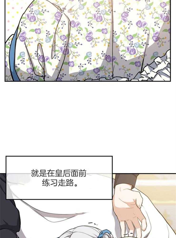 《再见光明》漫画最新章节第11话 11_学走路免费下拉式在线观看章节第【37】张图片