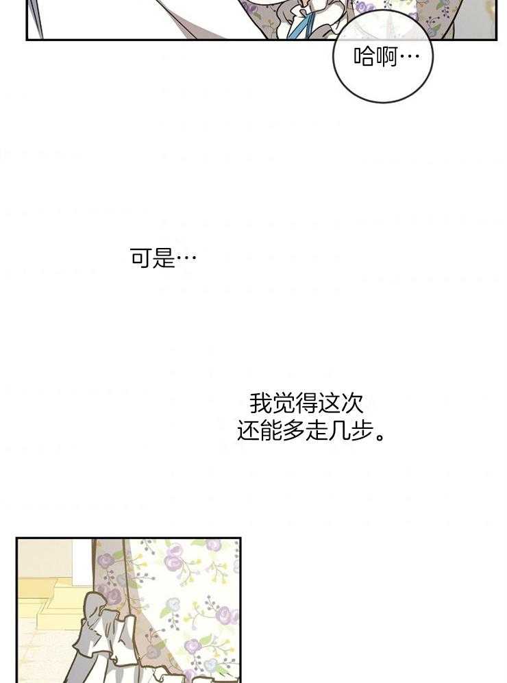 《再见光明》漫画最新章节第11话 11_学走路免费下拉式在线观看章节第【11】张图片