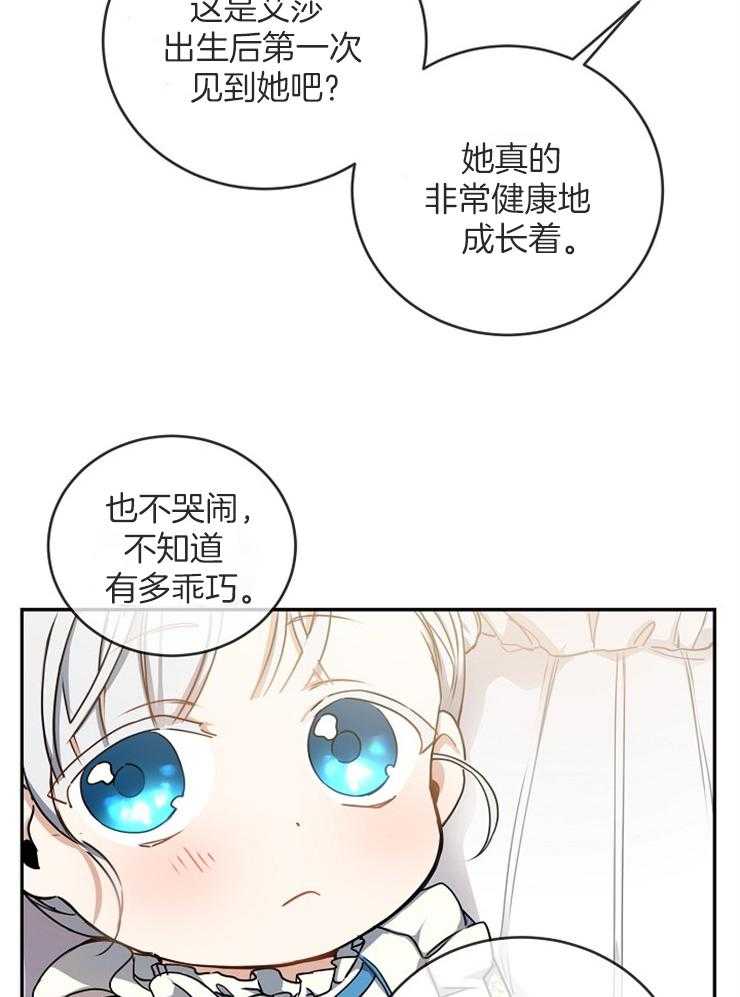 《再见光明》漫画最新章节第12话 12_噩耗免费下拉式在线观看章节第【19】张图片