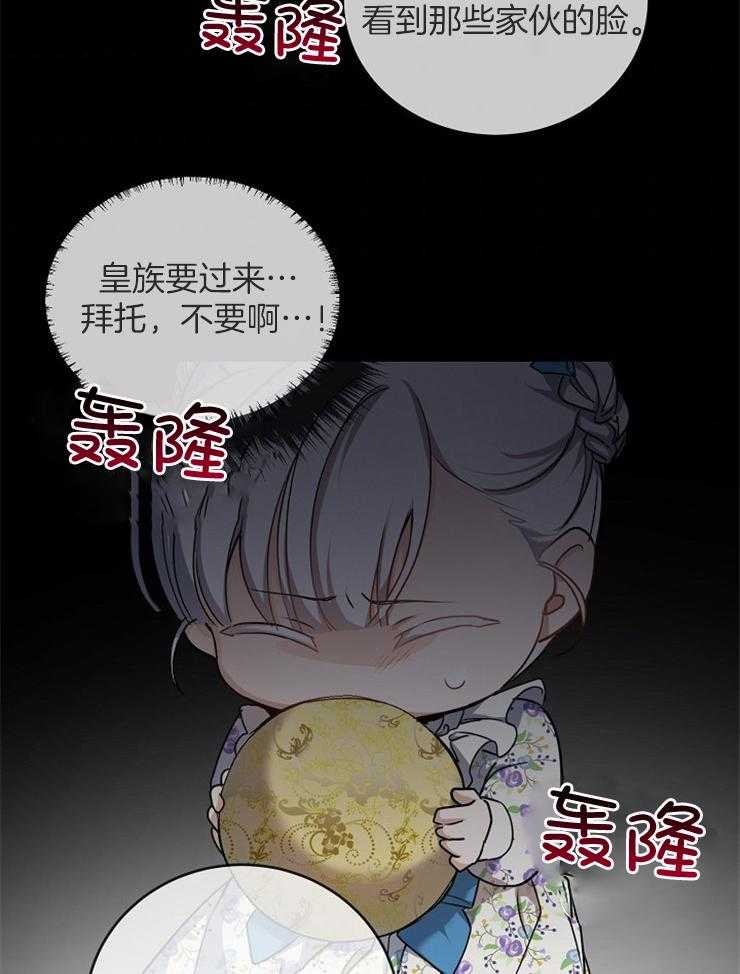 《再见光明》漫画最新章节第12话 12_噩耗免费下拉式在线观看章节第【3】张图片