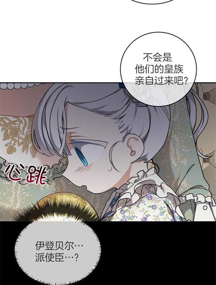 《再见光明》漫画最新章节第12话 12_噩耗免费下拉式在线观看章节第【5】张图片