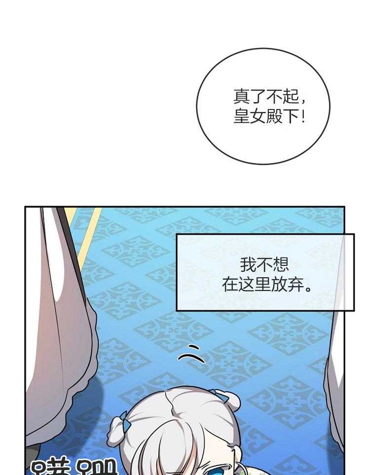 《再见光明》漫画最新章节第12话 12_噩耗免费下拉式在线观看章节第【34】张图片