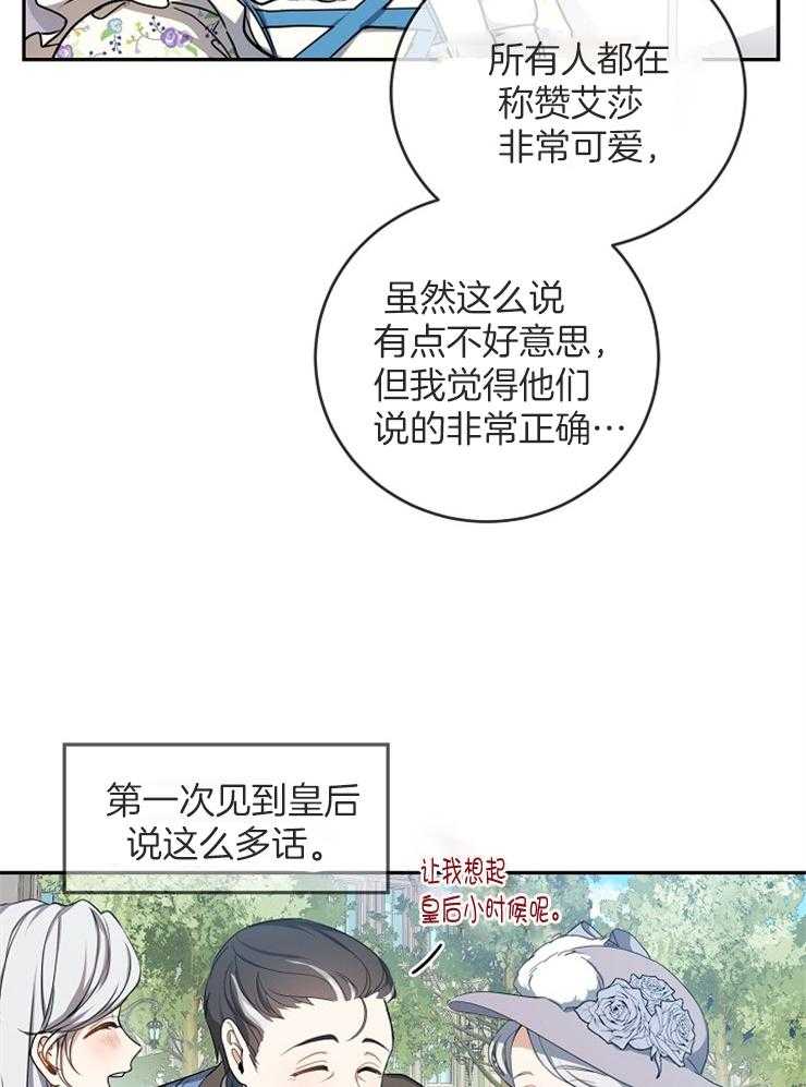 《再见光明》漫画最新章节第12话 12_噩耗免费下拉式在线观看章节第【18】张图片