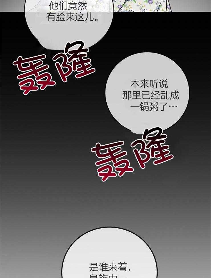 《再见光明》漫画最新章节第12话 12_噩耗免费下拉式在线观看章节第【2】张图片