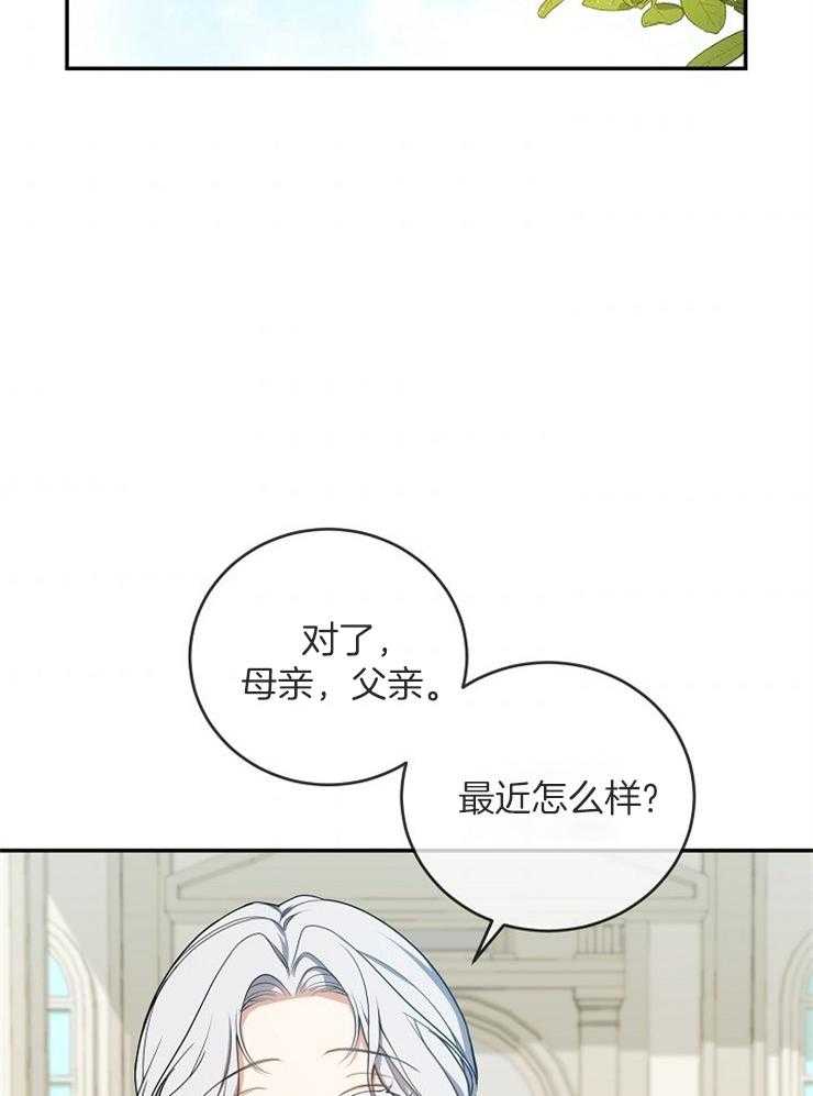 《再见光明》漫画最新章节第12话 12_噩耗免费下拉式在线观看章节第【16】张图片