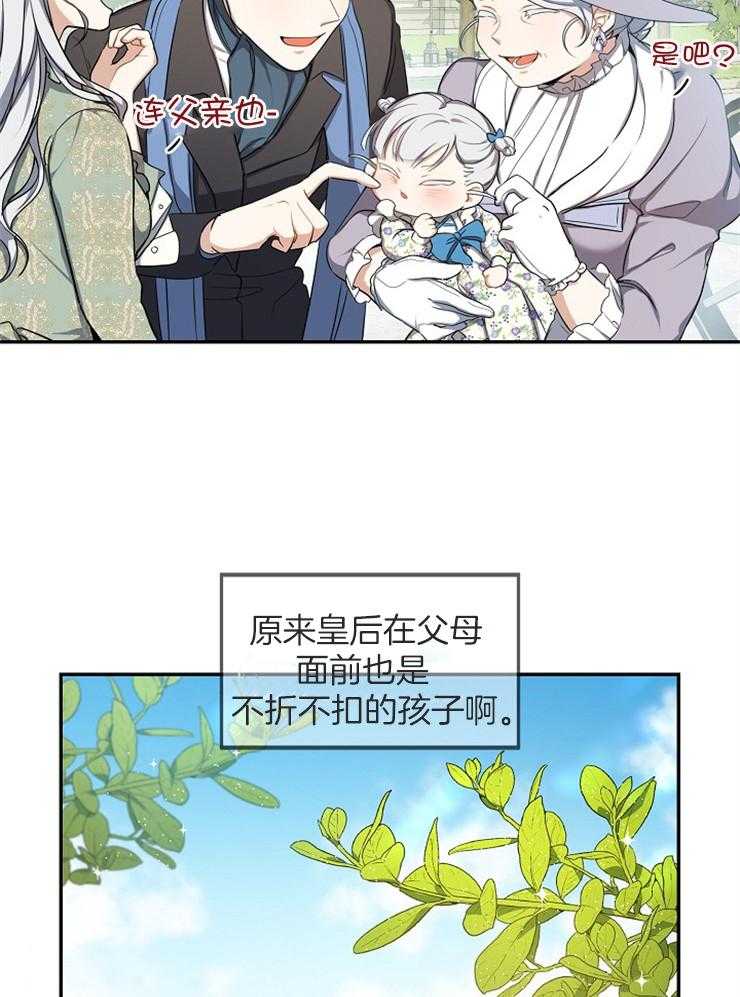 《再见光明》漫画最新章节第12话 12_噩耗免费下拉式在线观看章节第【17】张图片