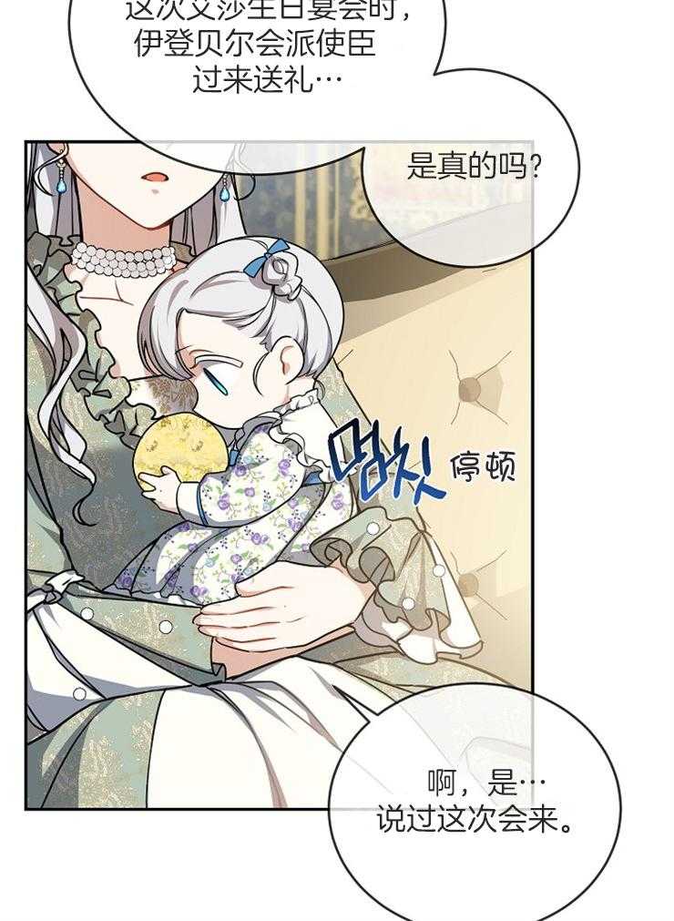 《再见光明》漫画最新章节第12话 12_噩耗免费下拉式在线观看章节第【6】张图片