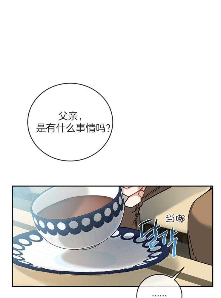 《再见光明》漫画最新章节第12话 12_噩耗免费下拉式在线观看章节第【11】张图片