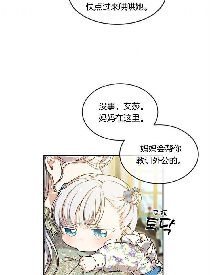 《再见光明》漫画最新章节第13话 那就等等看免费下拉式在线观看章节第【28】张图片