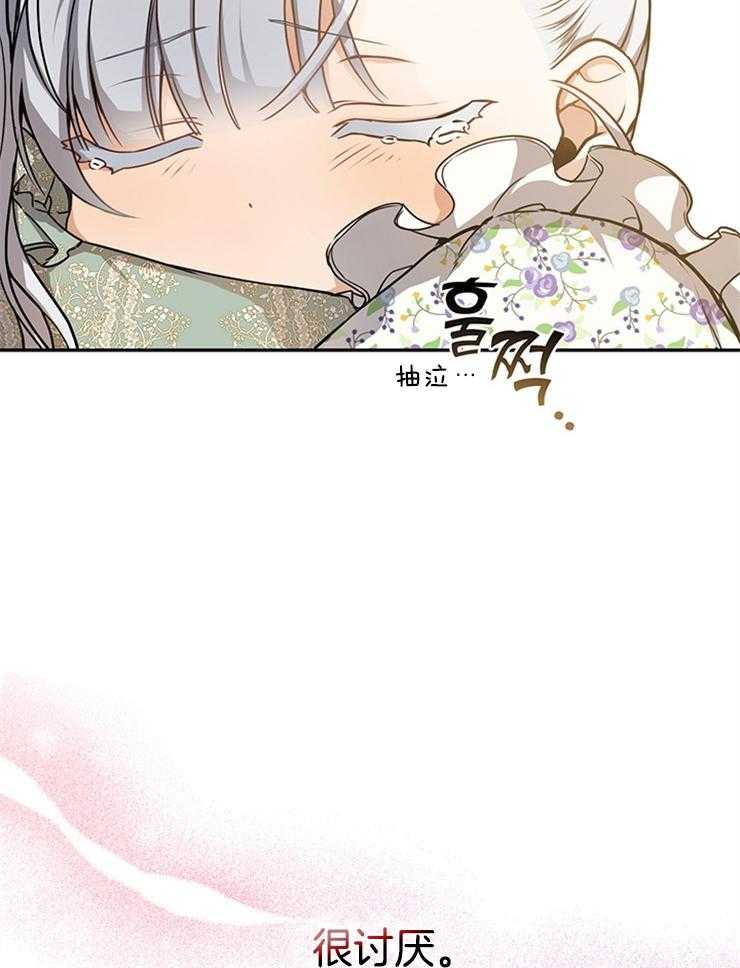 《再见光明》漫画最新章节第13话 那就等等看免费下拉式在线观看章节第【23】张图片