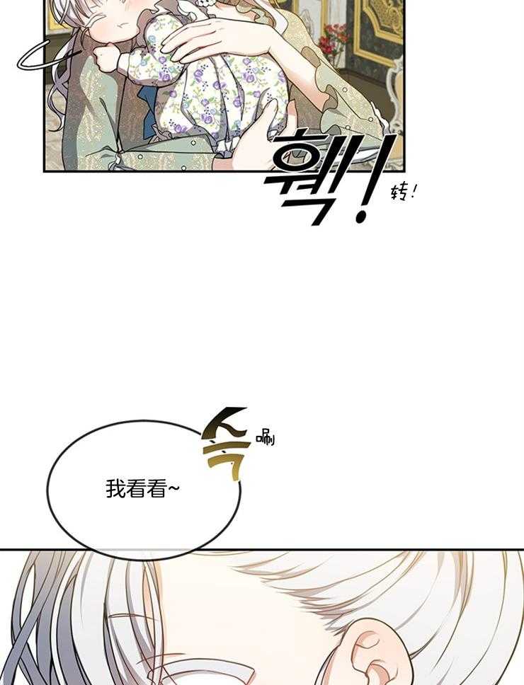 《再见光明》漫画最新章节第13话 那就等等看免费下拉式在线观看章节第【20】张图片