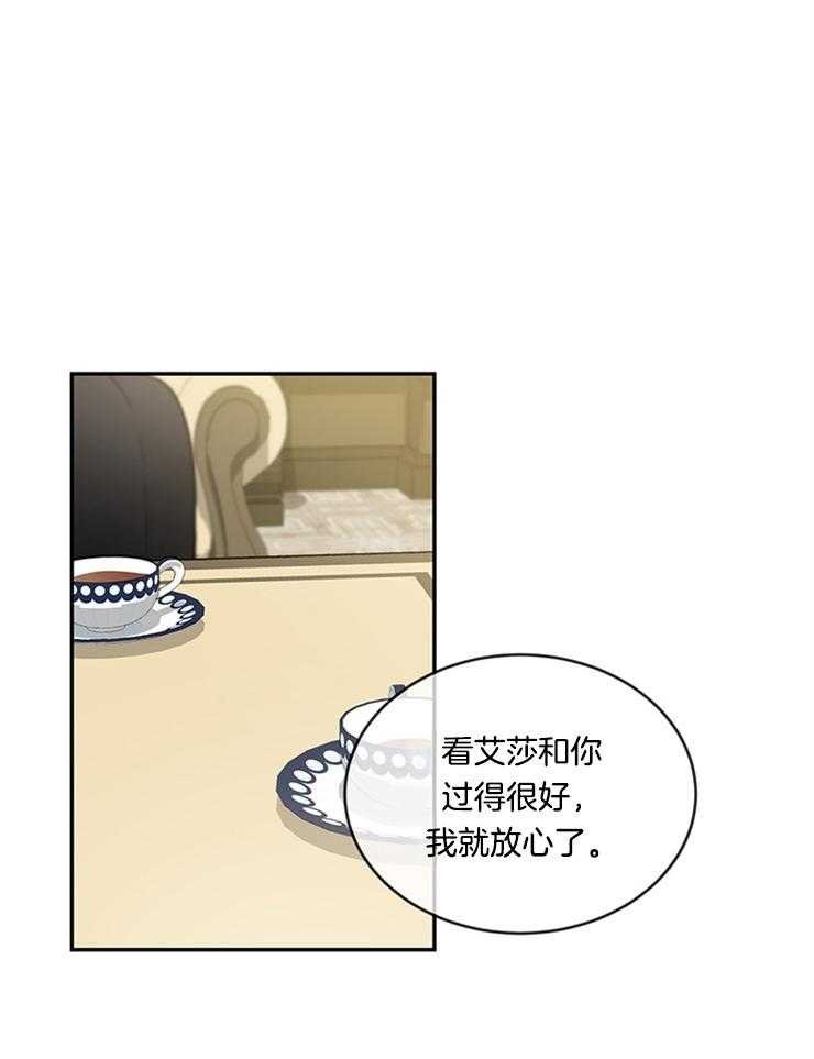 《再见光明》漫画最新章节第13话 那就等等看免费下拉式在线观看章节第【11】张图片