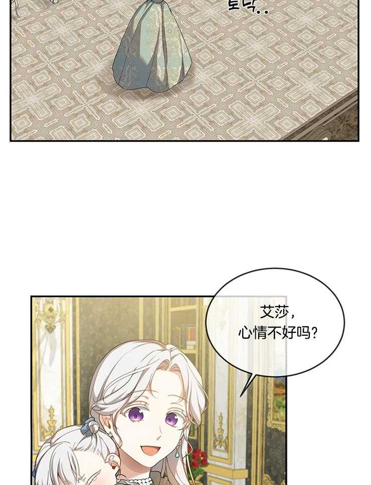 《再见光明》漫画最新章节第13话 那就等等看免费下拉式在线观看章节第【21】张图片