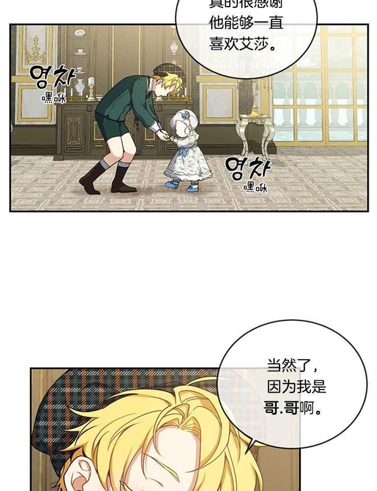 《再见光明》漫画最新章节第13话 那就等等看免费下拉式在线观看章节第【9】张图片