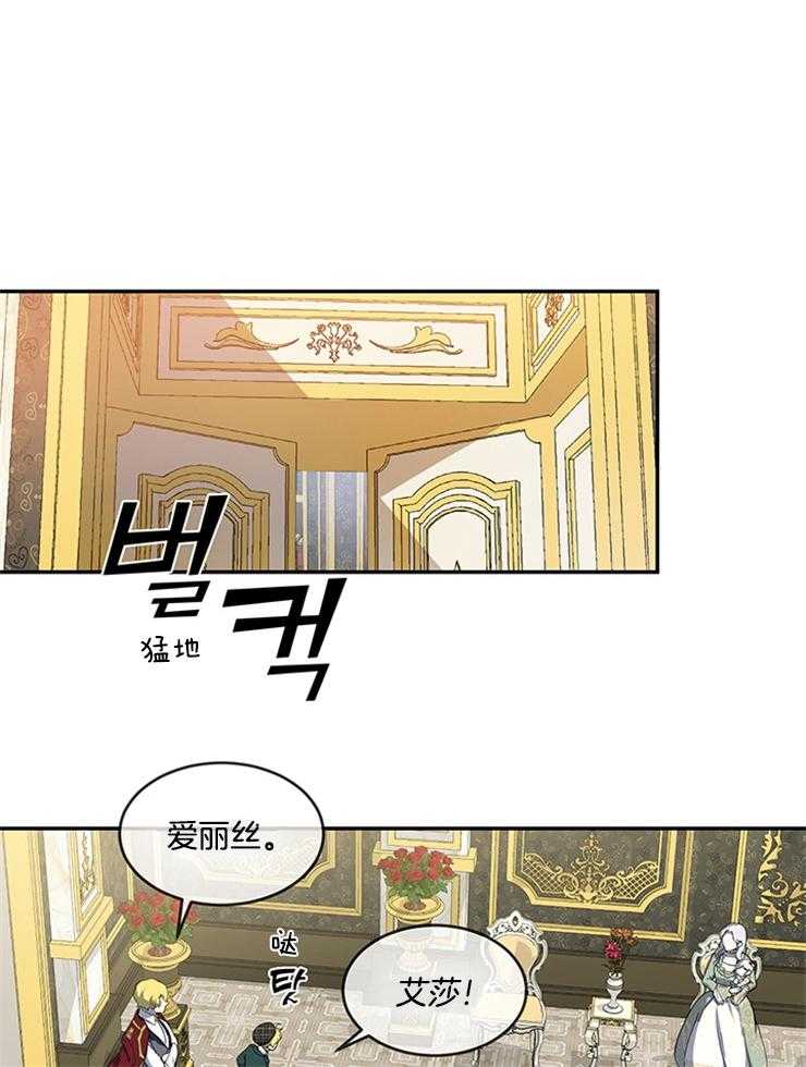 《再见光明》漫画最新章节第13话 那就等等看免费下拉式在线观看章节第【15】张图片