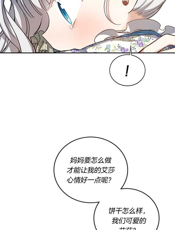 《再见光明》漫画最新章节第13话 那就等等看免费下拉式在线观看章节第【19】张图片