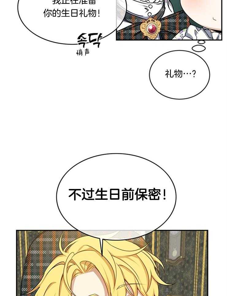 《再见光明》漫画最新章节第13话 那就等等看免费下拉式在线观看章节第【5】张图片