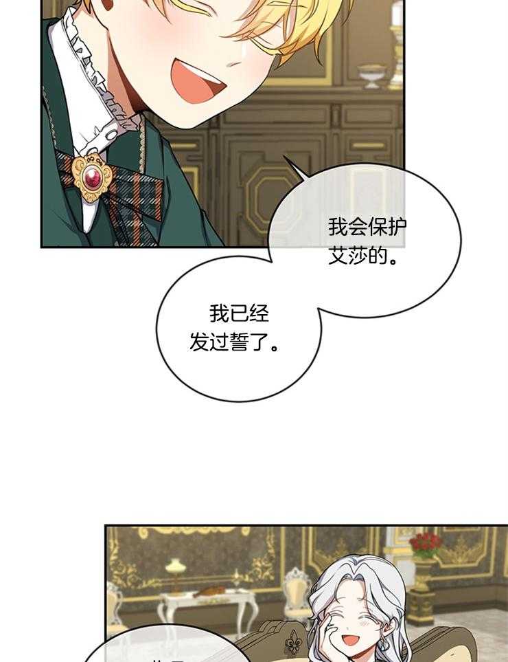 《再见光明》漫画最新章节第13话 那就等等看免费下拉式在线观看章节第【8】张图片