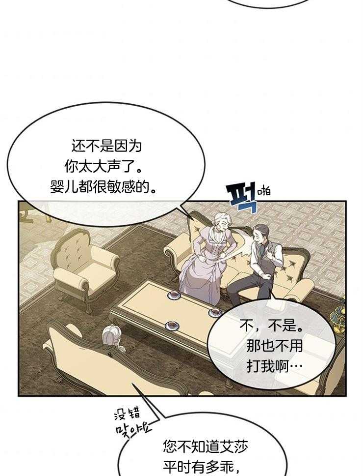 《再见光明》漫画最新章节第13话 那就等等看免费下拉式在线观看章节第【29】张图片