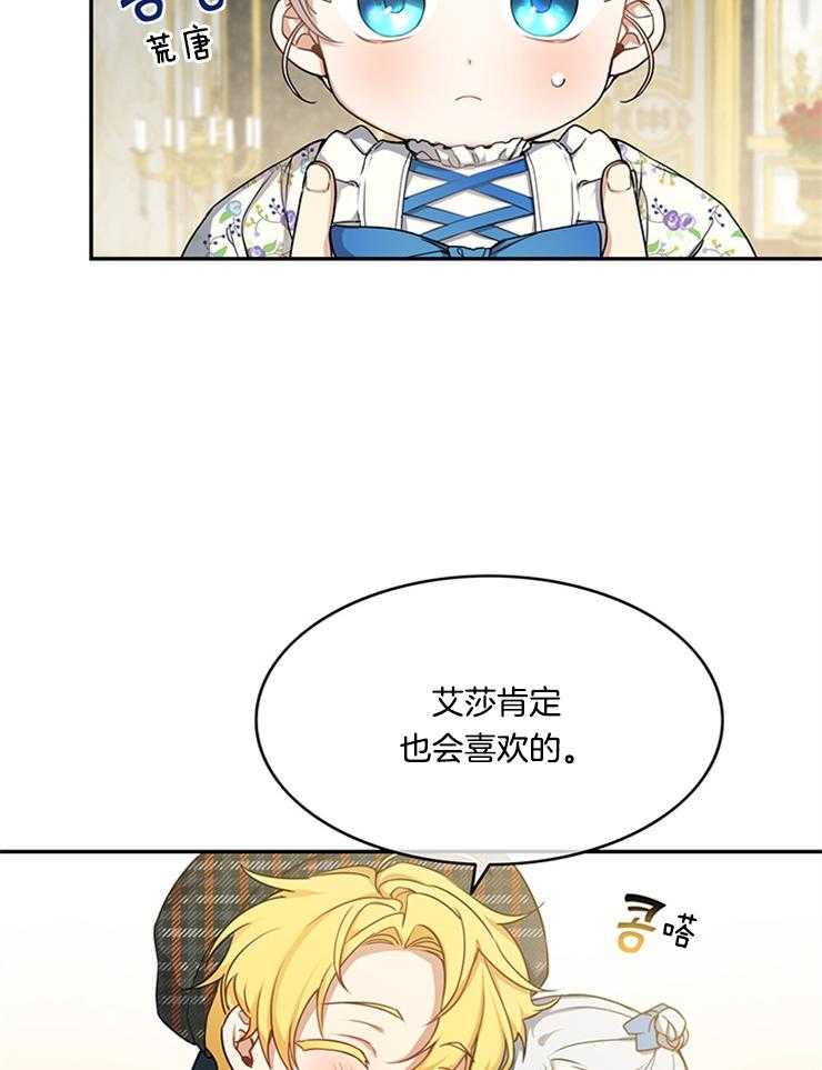 《再见光明》漫画最新章节第13话 那就等等看免费下拉式在线观看章节第【3】张图片