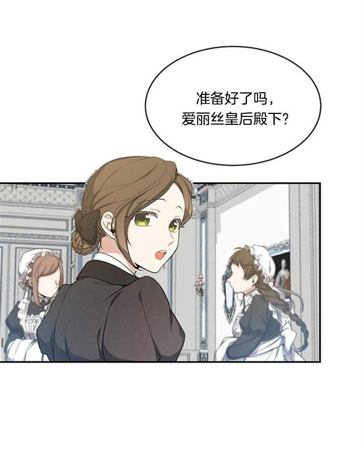 《再见光明》漫画最新章节第14话 宴会开始免费下拉式在线观看章节第【34】张图片