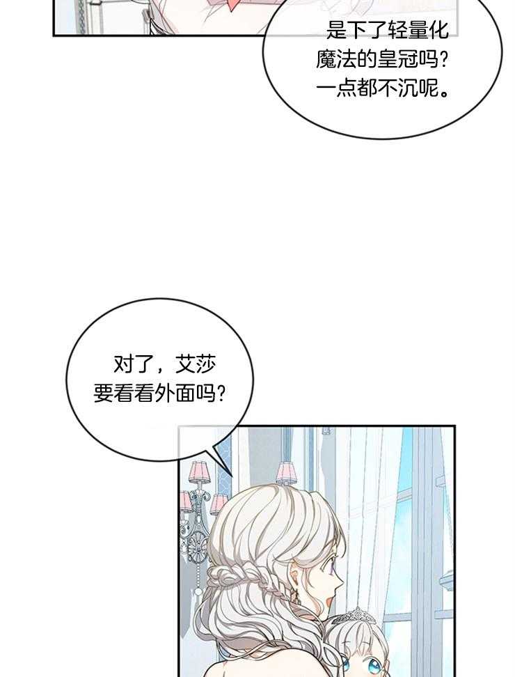 《再见光明》漫画最新章节第14话 宴会开始免费下拉式在线观看章节第【28】张图片