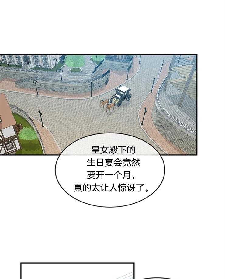 《再见光明》漫画最新章节第14话 宴会开始免费下拉式在线观看章节第【38】张图片