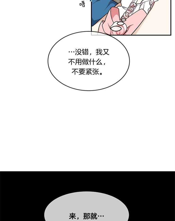 《再见光明》漫画最新章节第14话 宴会开始免费下拉式在线观看章节第【5】张图片